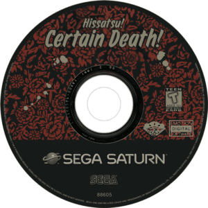 hissatsu! disc art